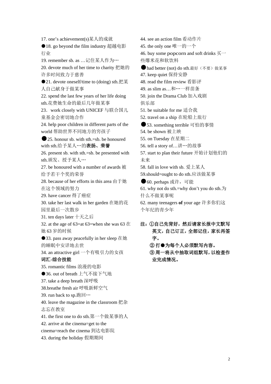 Unit51-3段词组_第2页