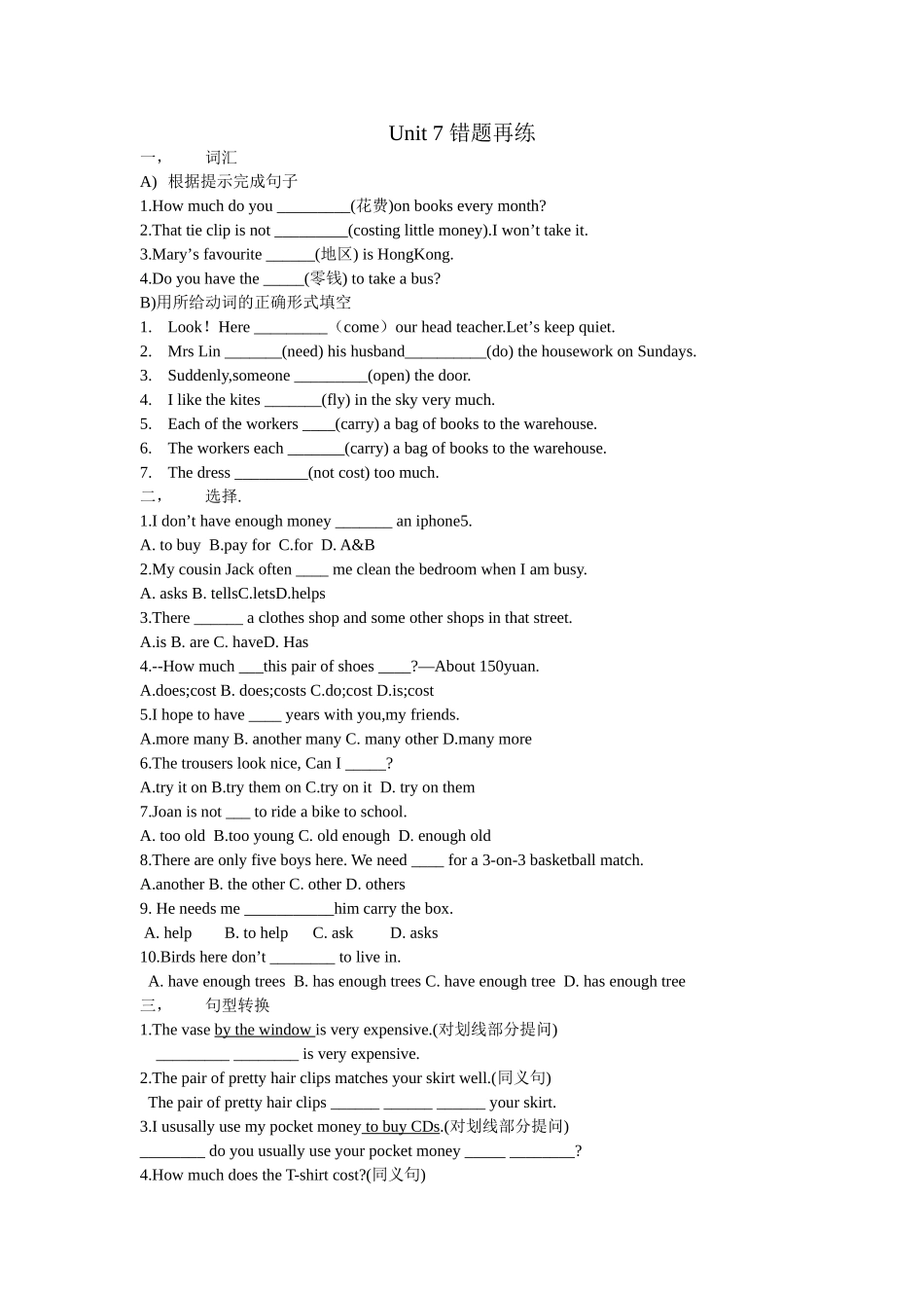 Unit7错题再练_第1页