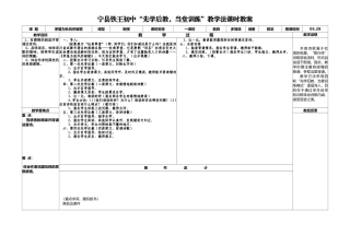 “先学后教-当堂训练”教学法课时教案郭龙
