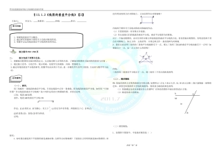 线段的垂直平分线的性质2