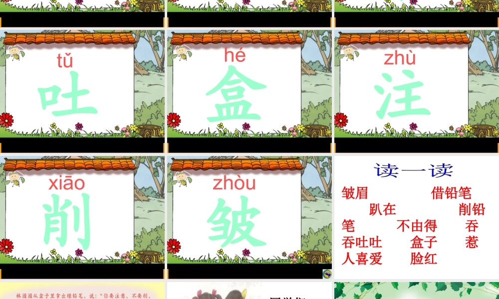 一年级上蓝色的树叶