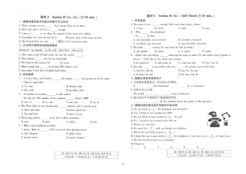 Unit6Whenwasitinvented最新版九年级英语跟踪训练_第2页
