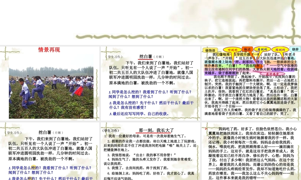 围绕中心把文章写具体