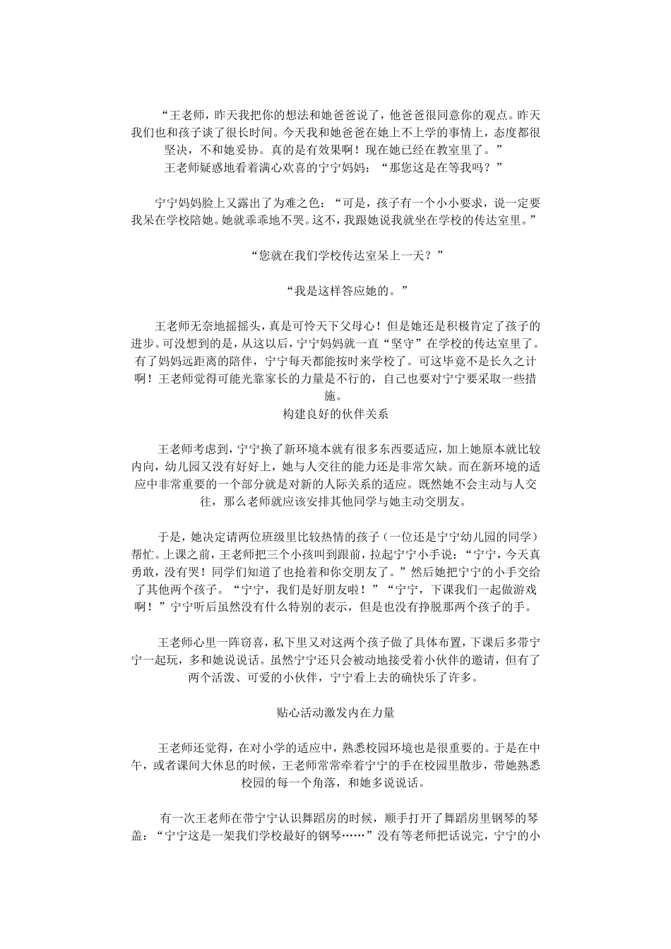 躲在衣柜里的女孩_第3页