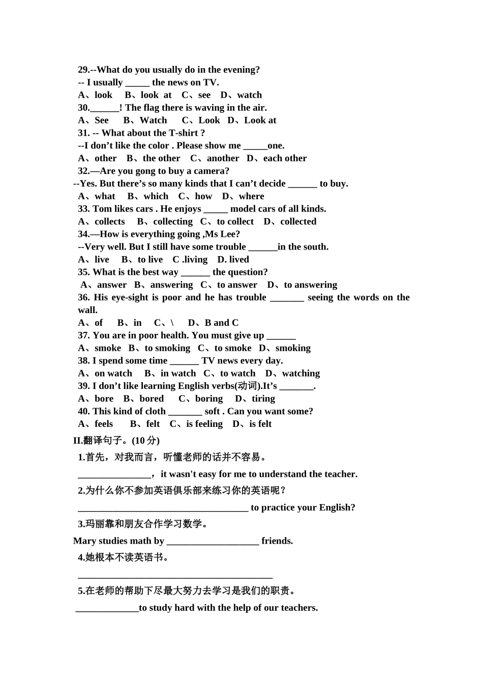 Unit1Howdoyoustudyforatest_第3页