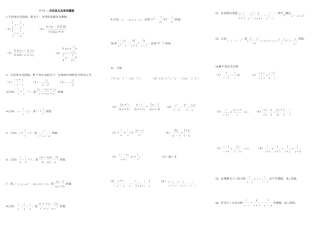 新湘教版数学八年级上总复习