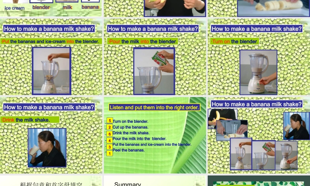 Unit8Howdoyoumakeabananamilkshake董丽