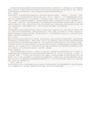 偶然事件处理五法