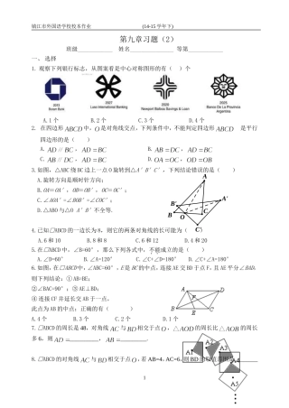 第9章习题(2)