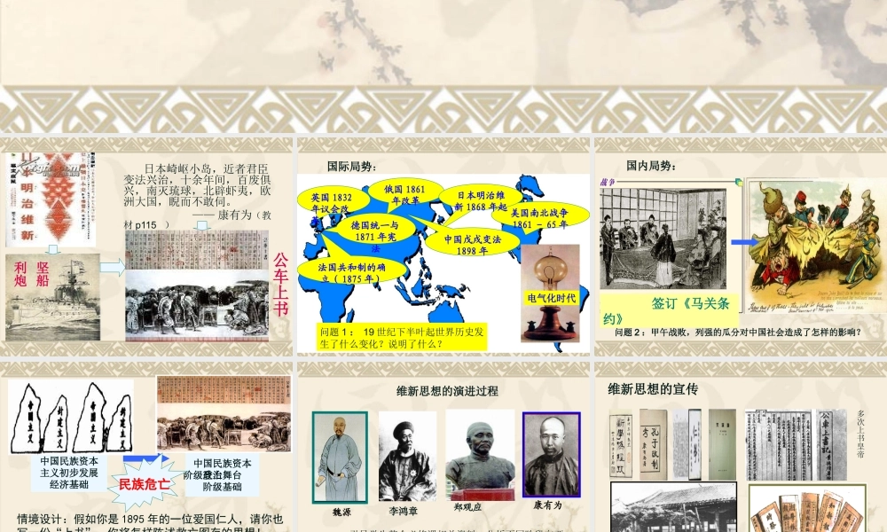 一酝酿中的变革