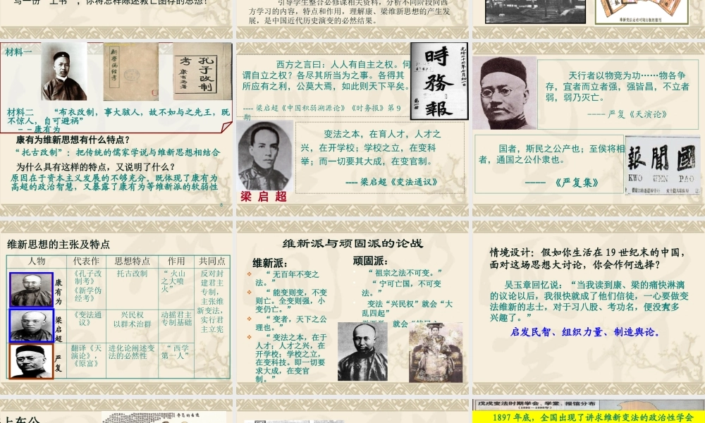 一酝酿中的变革