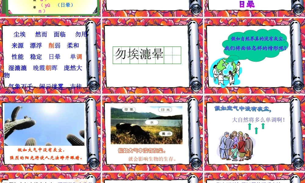 1274假如没有灰尘2