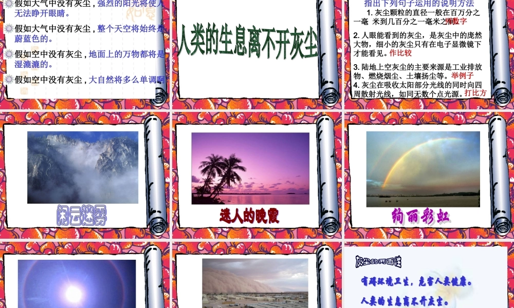 1274假如没有灰尘2