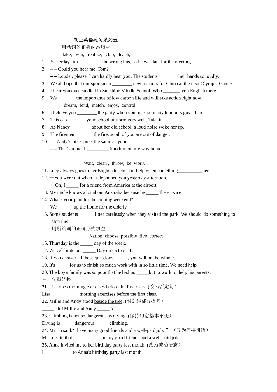 初三英语专项练习系列五_第1页