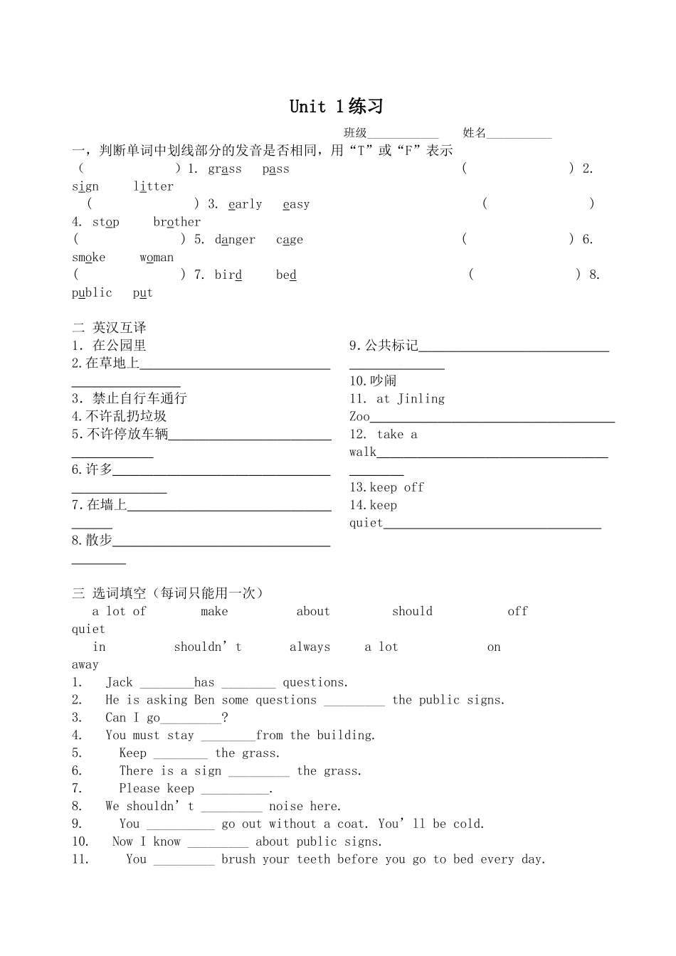 Unit1练习-(4)_第1页