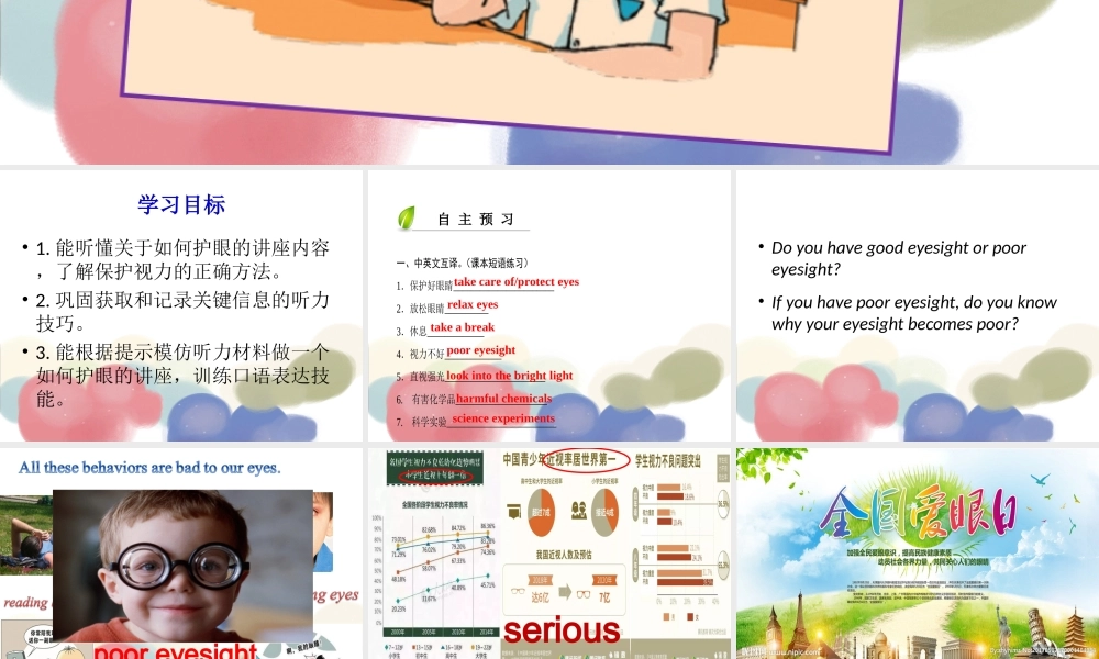 Listening﹠Speaking：Howtotakecareofyoureyes