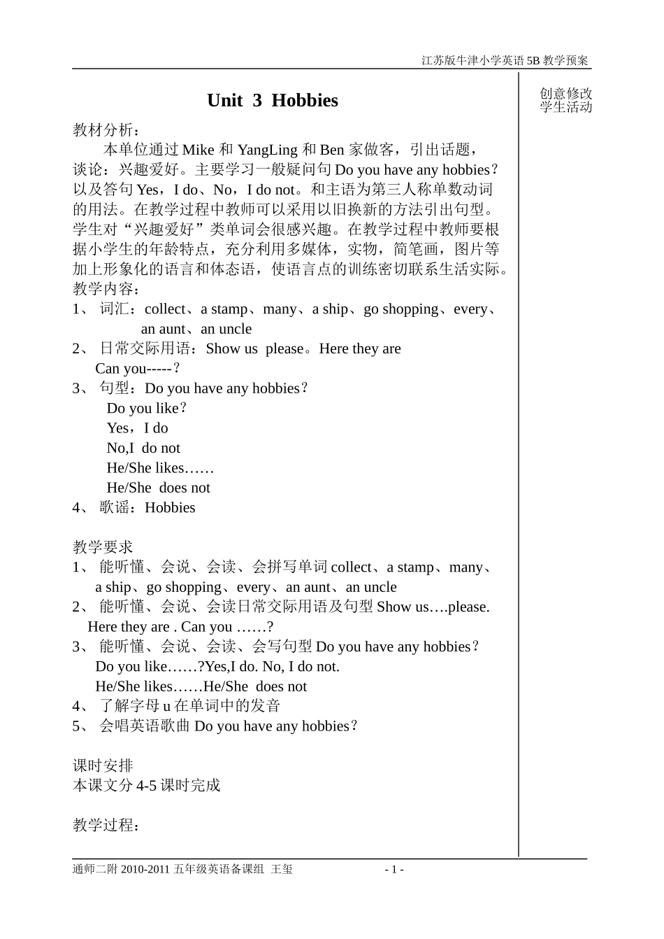 Unit5Howareyou_第1页