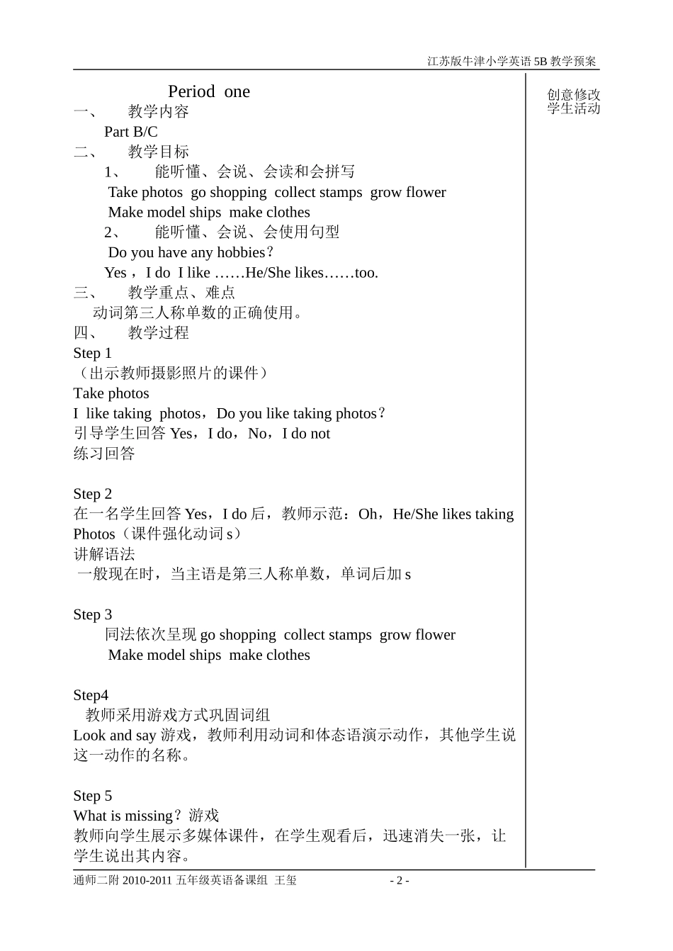 Unit5Howareyou_第2页