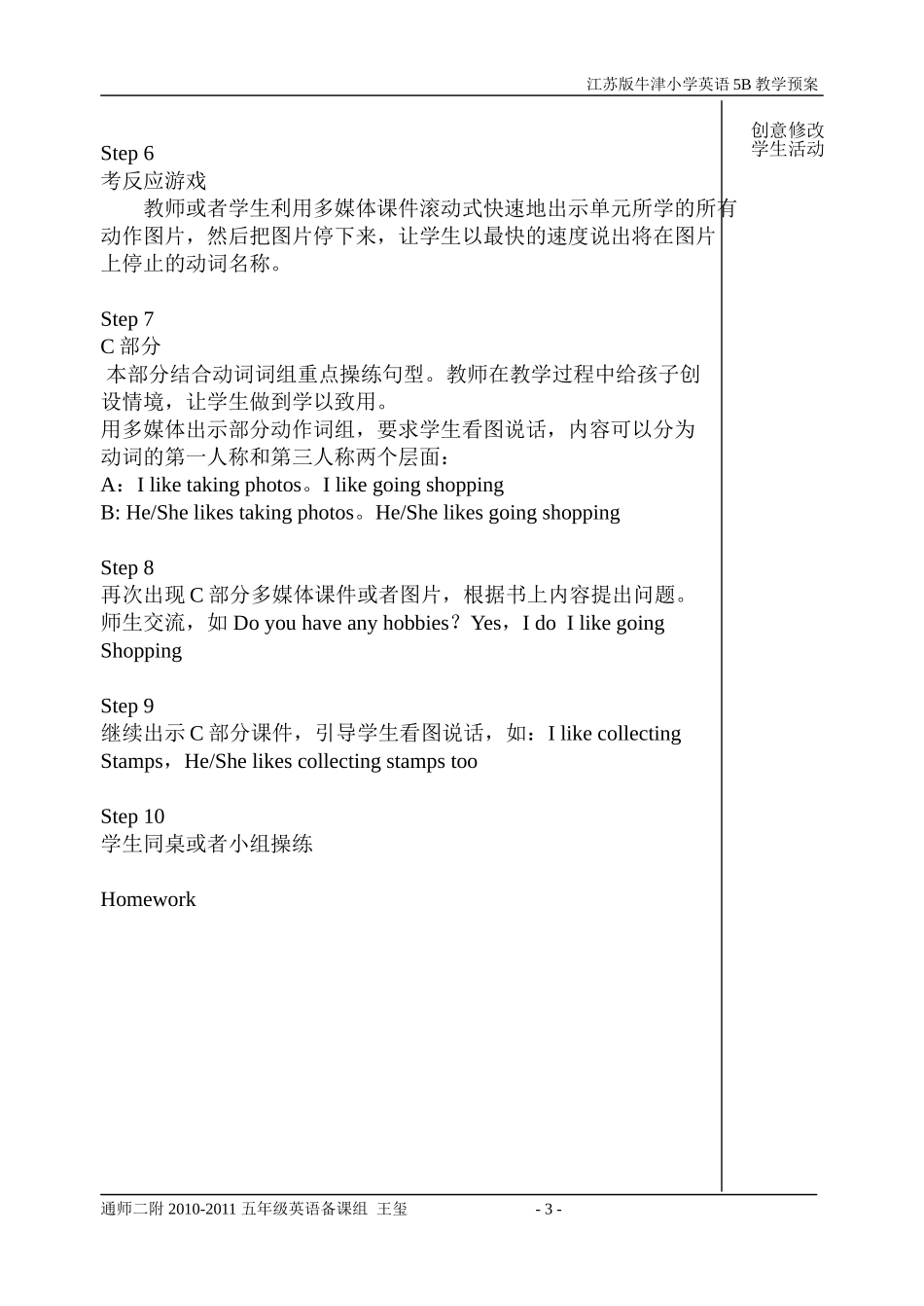 Unit5Howareyou_第3页