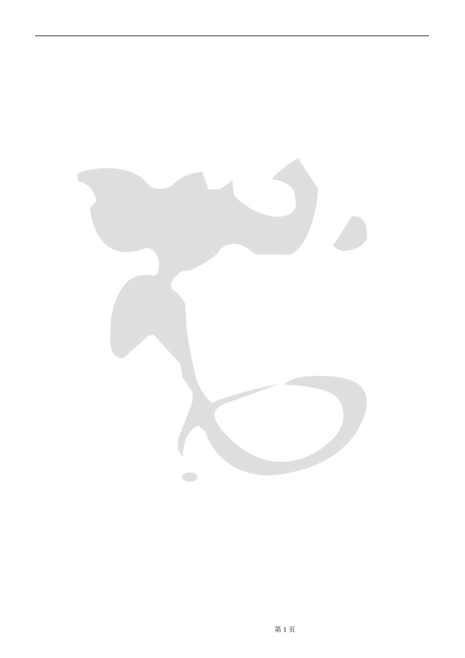 Unit1Dreamhomes结构图_第1页