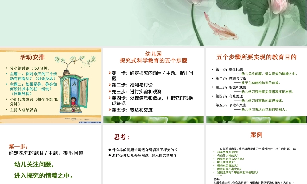 国培骨干教师小组讨论