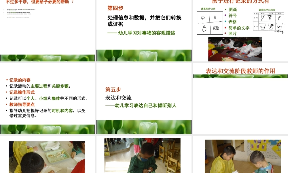 国培骨干教师小组讨论