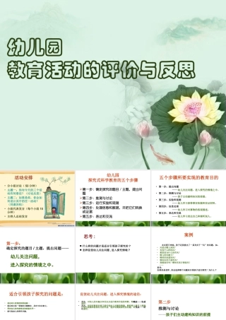 国培骨干教师小组讨论