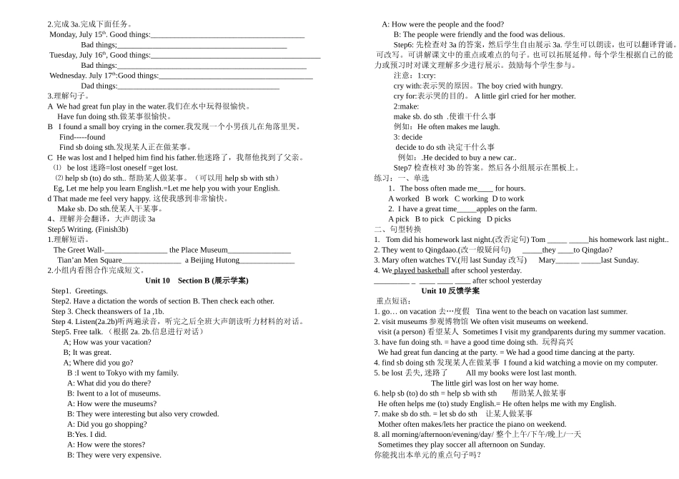 Unit10Wheredidyougoonvacation2_第2页