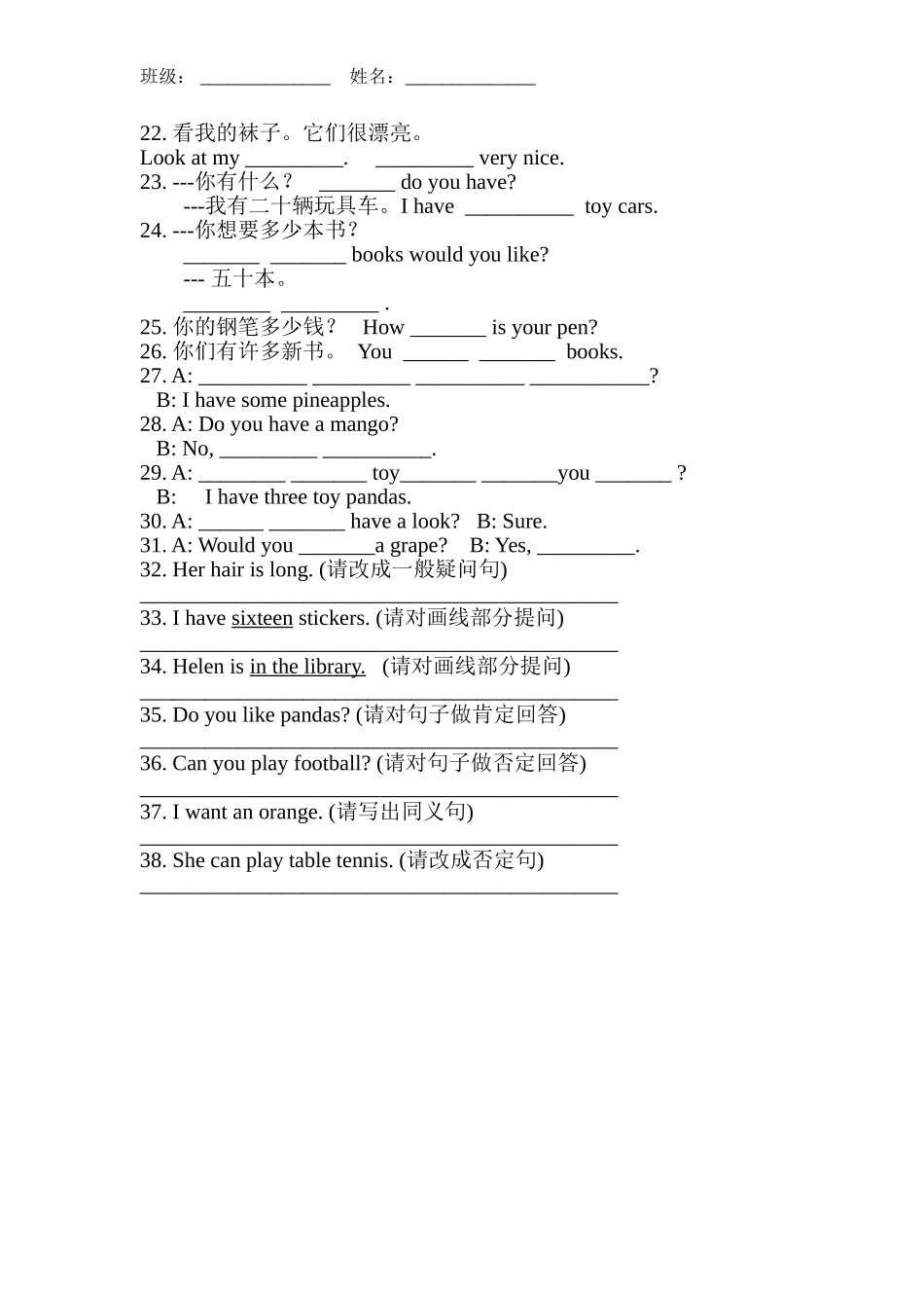译林4上---完成句子_第2页