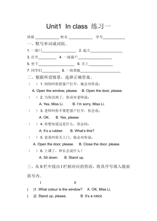 Unit1Inclass练习一