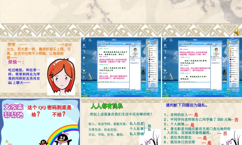 第五课-隐私受保护13