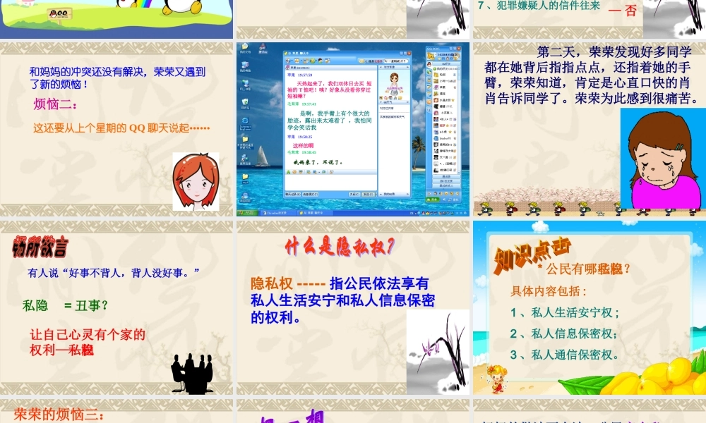 第五课-隐私受保护13