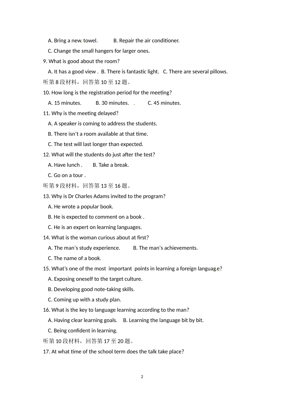 江苏省盐城市2017届高三上学期第一次月考英语试题-Word版含答案_第2页