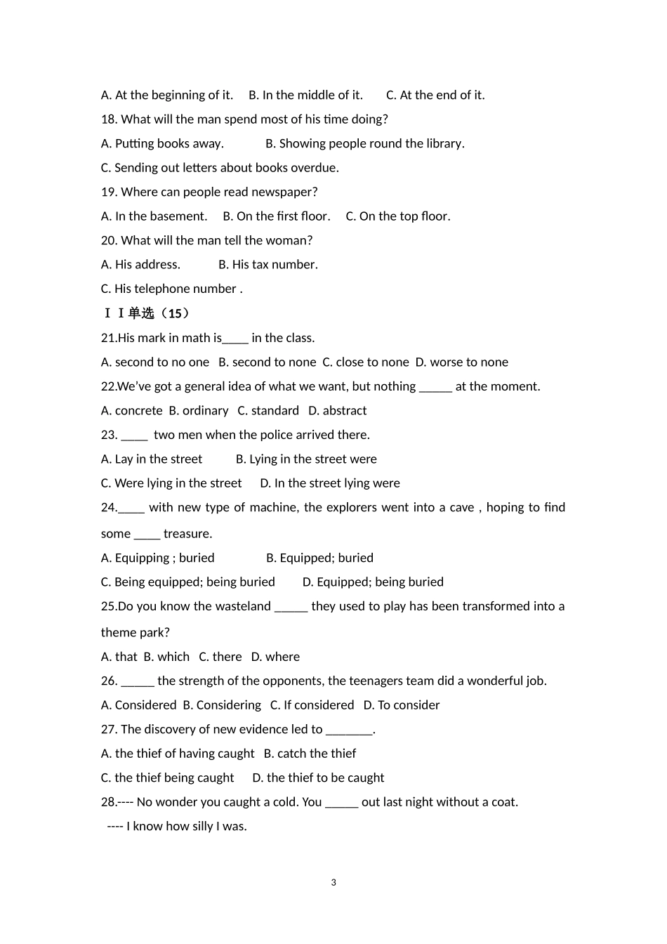 江苏省盐城市2017届高三上学期第一次月考英语试题-Word版含答案_第3页