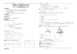 第四章导学案