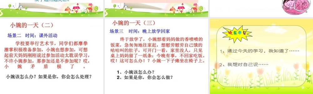 自己的事情自己做(1)