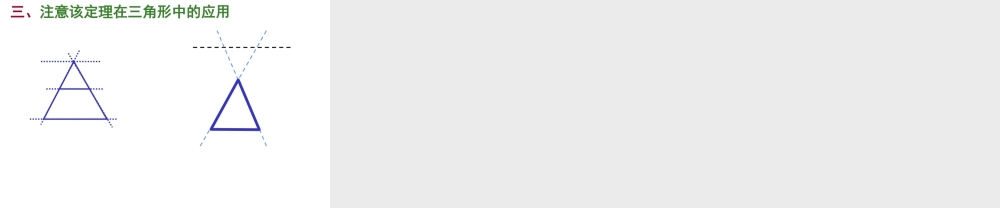 27.2.1--相似三角形的判定(1)