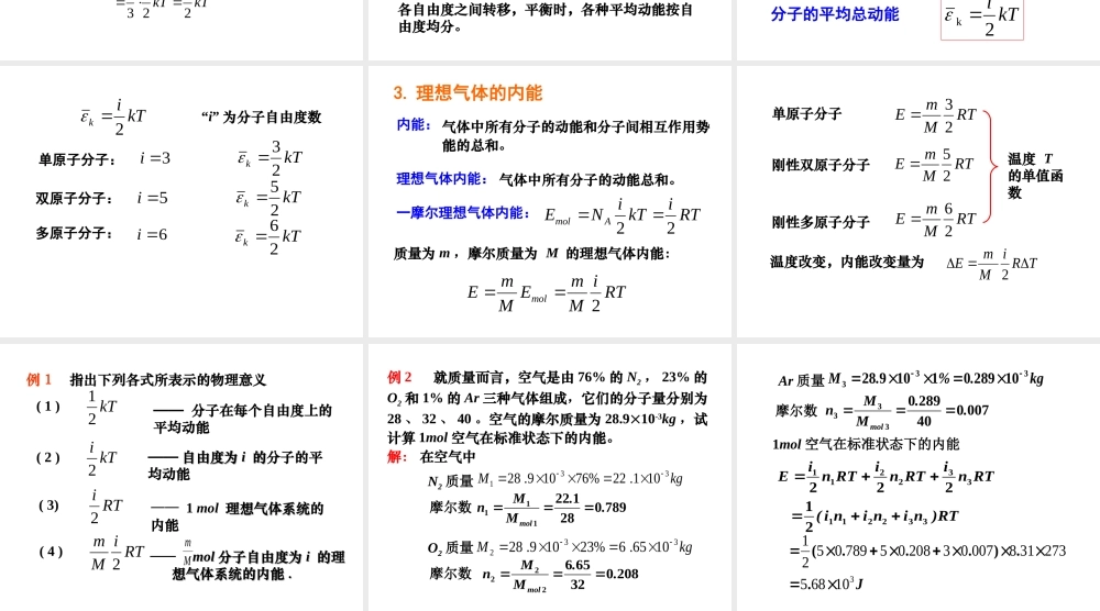 第14章气动理论3
