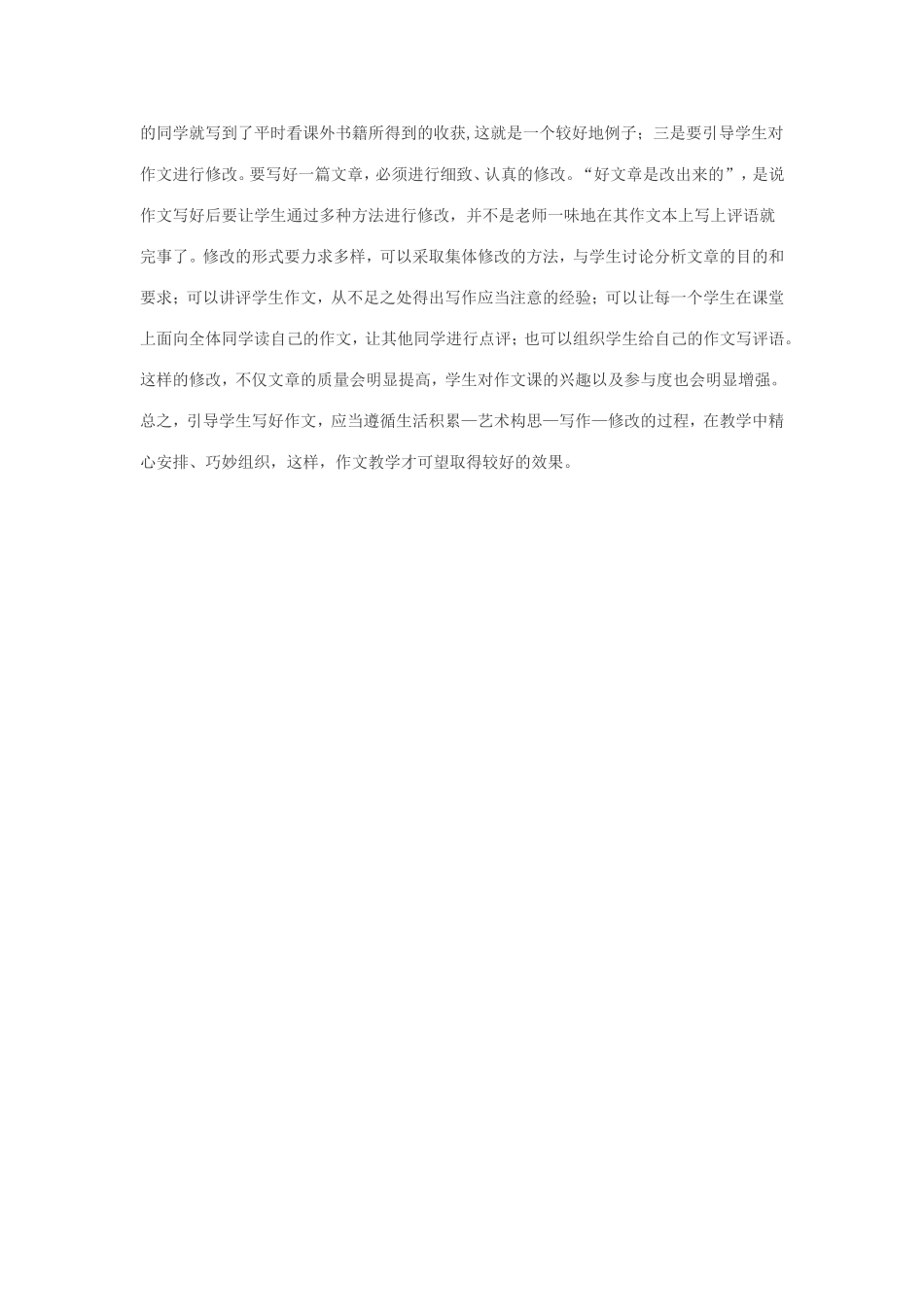“我读书、我快乐”活动总结_第3页