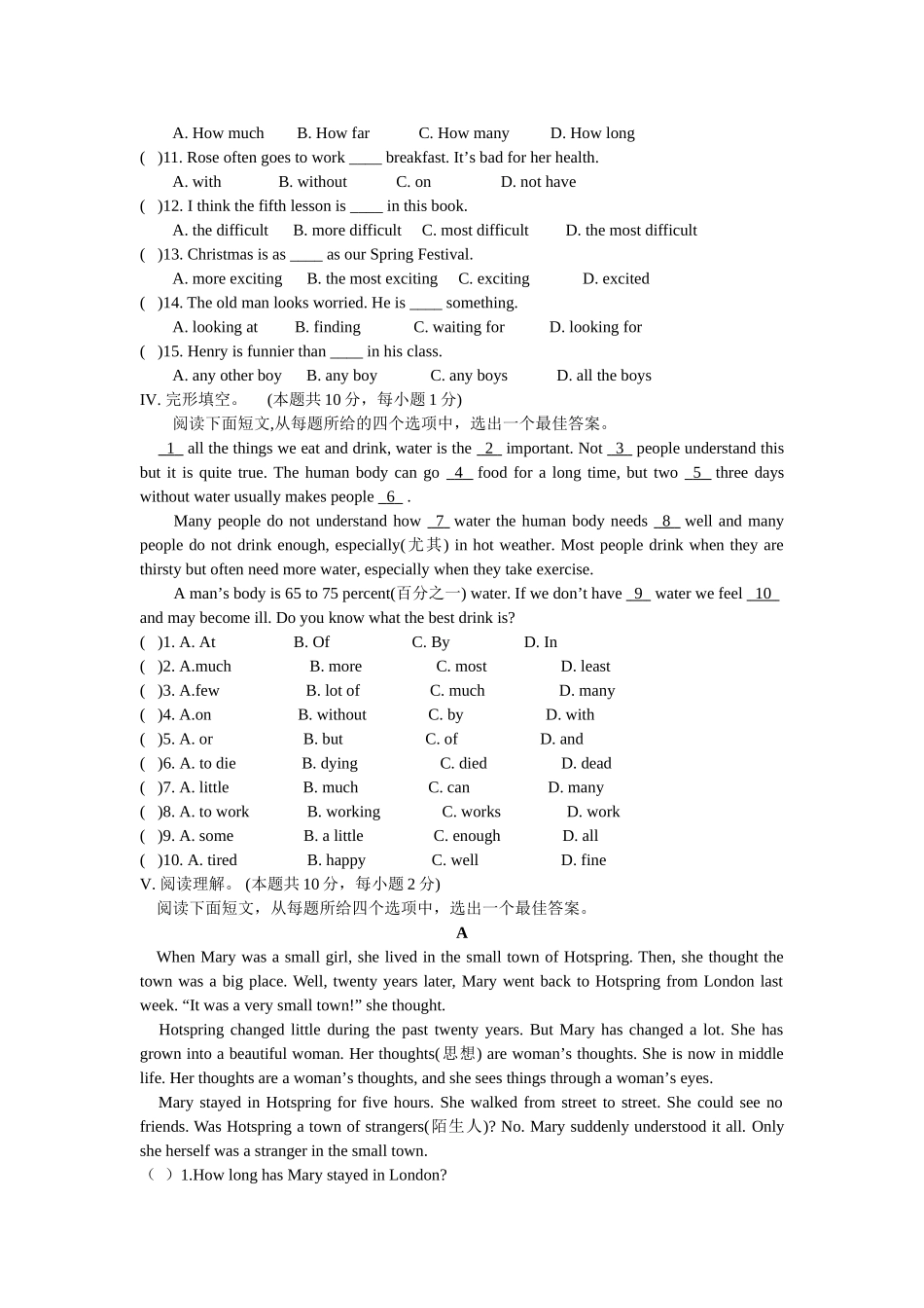 Unit12综合能力测试卷_第2页