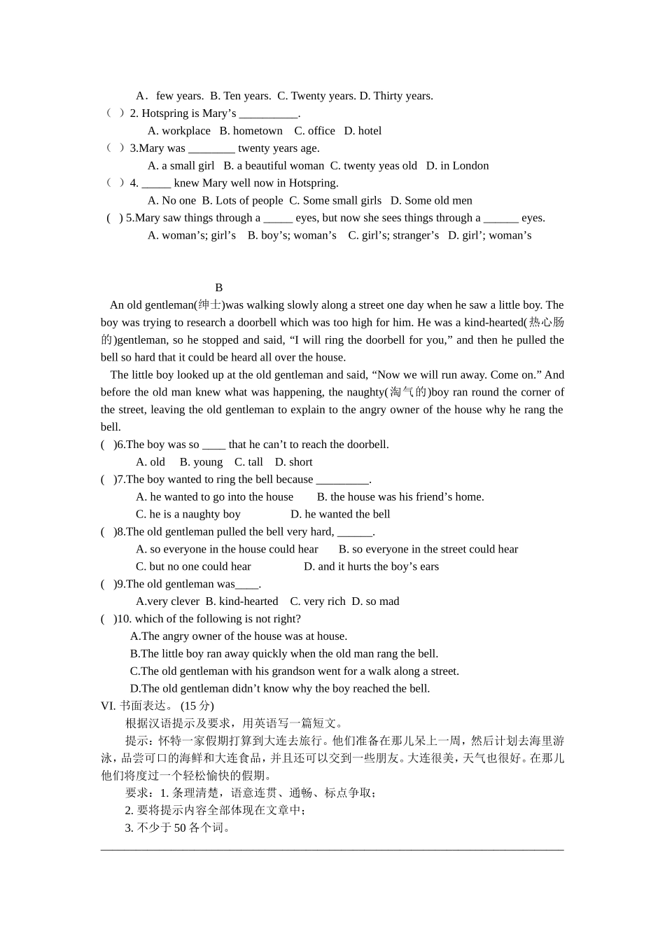 Unit12综合能力测试卷_第3页