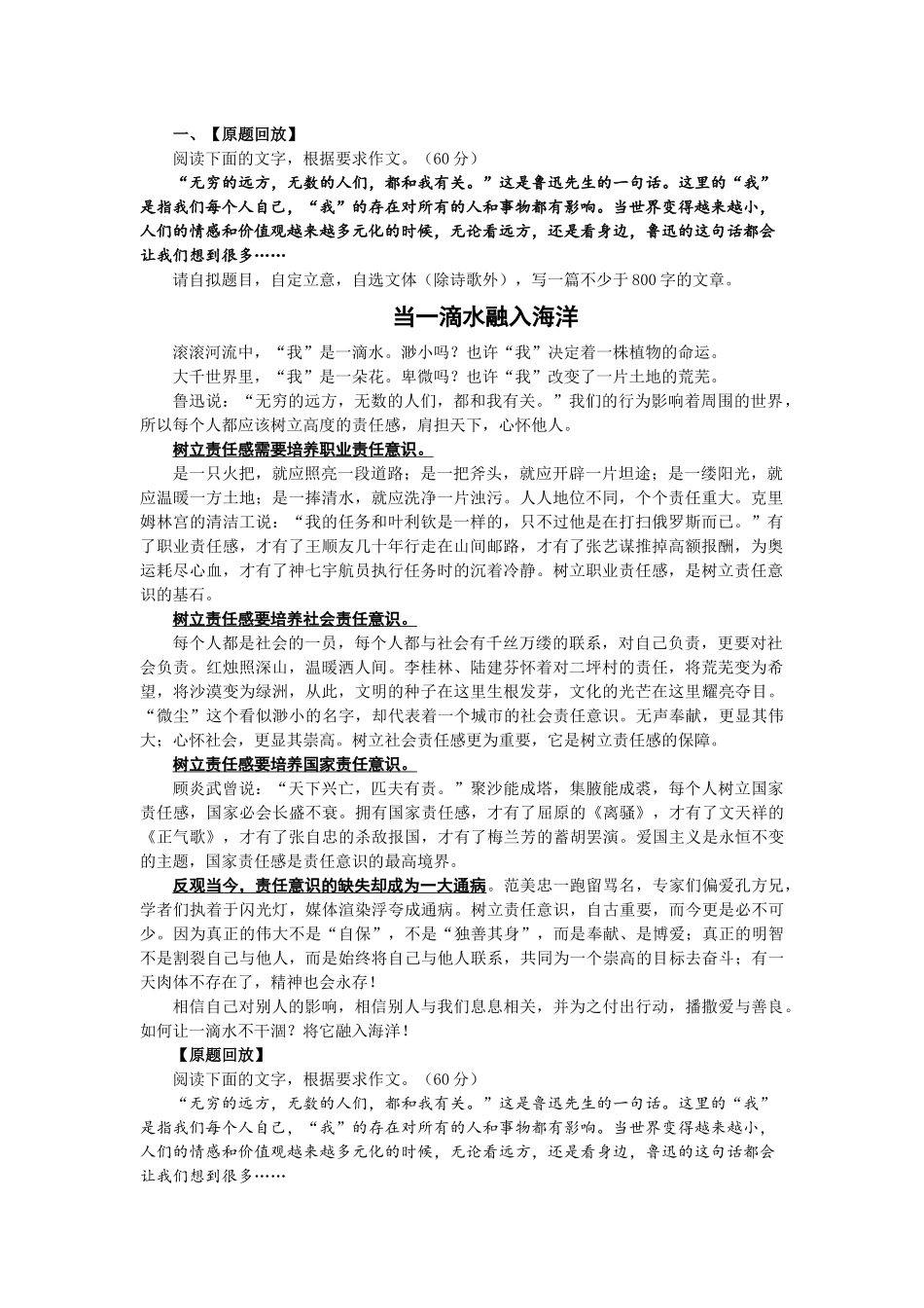 学生版作文速成_第1页