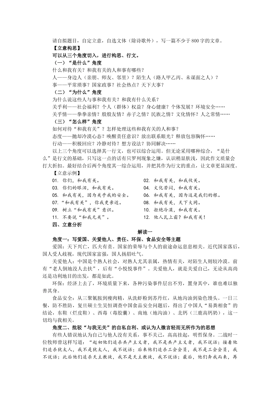 学生版作文速成_第2页