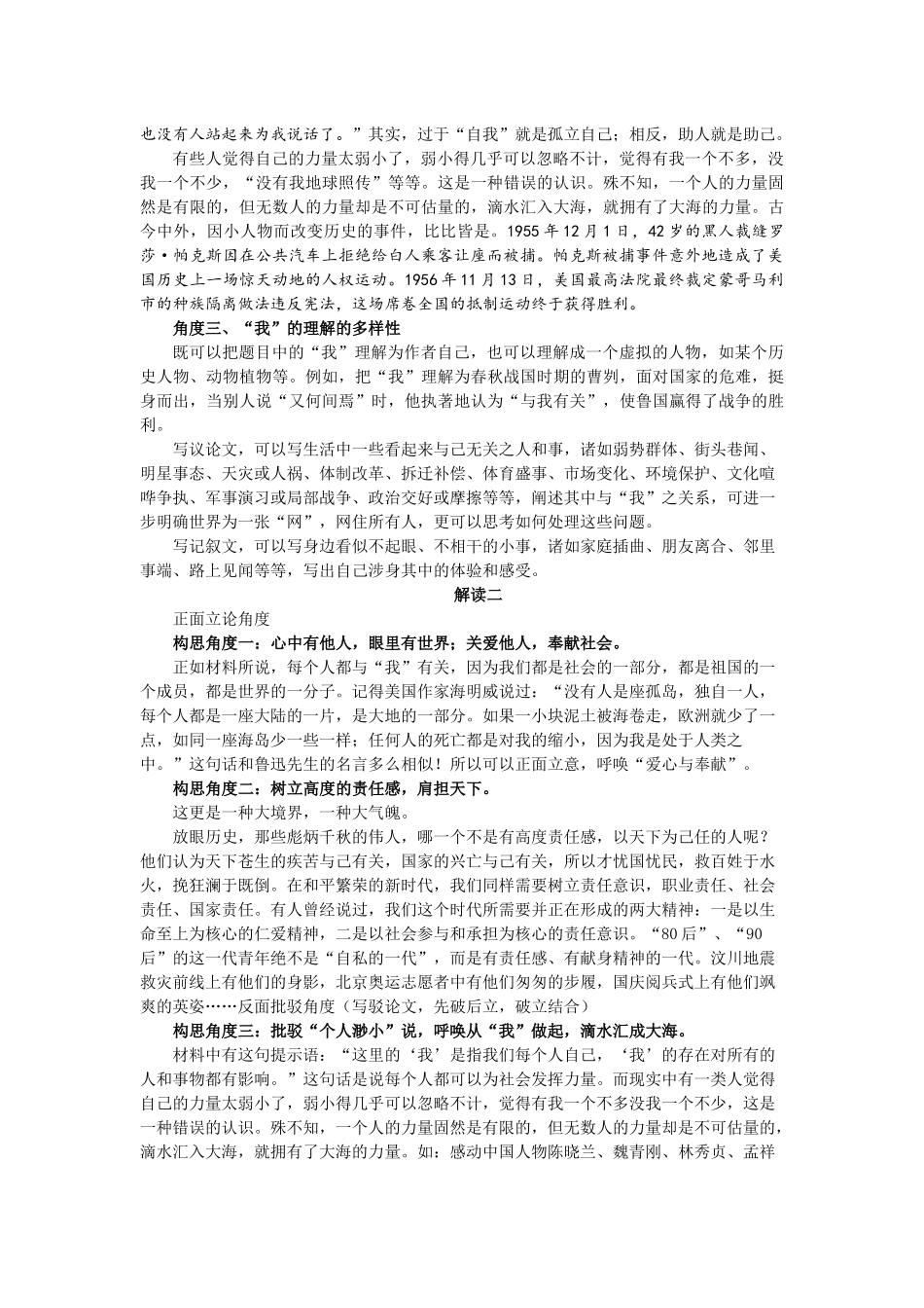 学生版作文速成_第3页