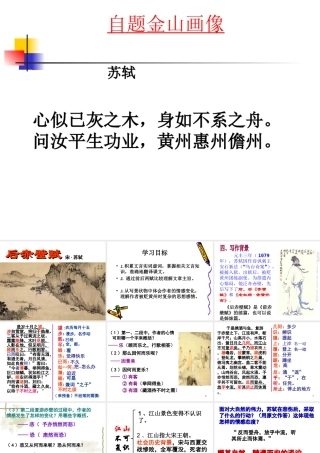 11后赤壁赋
