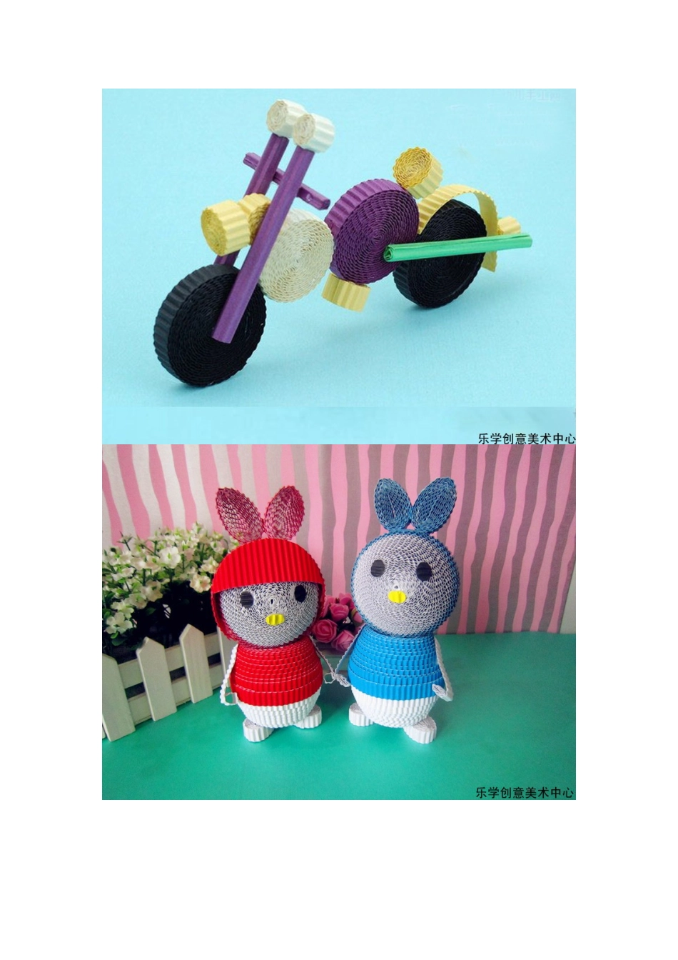 儿童瓦楞纸创意手工_第2页