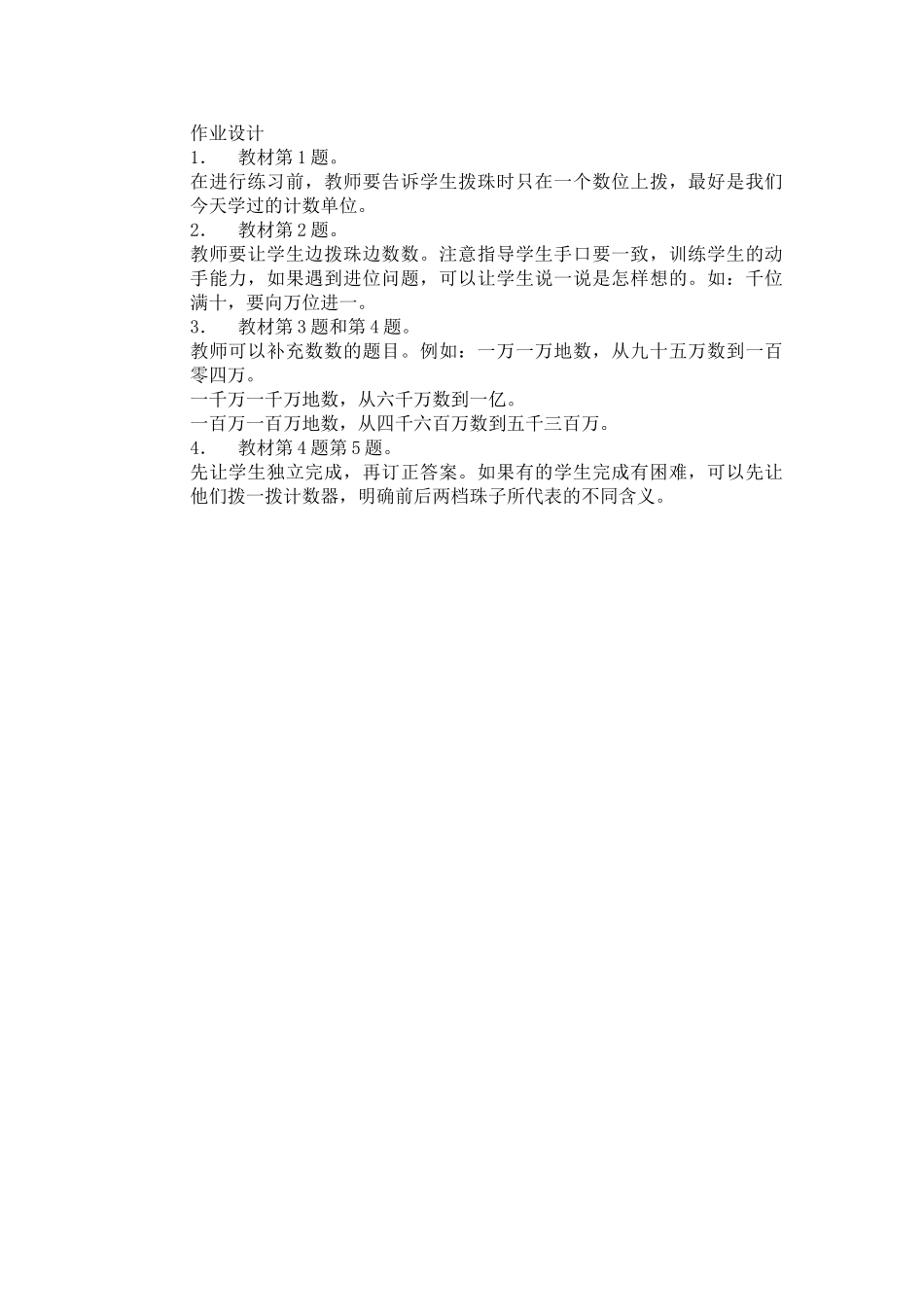 数一数-(5)_第1页