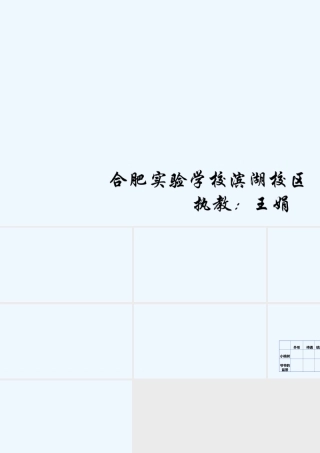 (部编)初中语文人教2011课标版七年级下册一颗小桃树-(10)