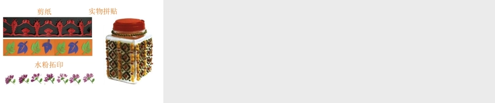 《相同图样排排队》课件