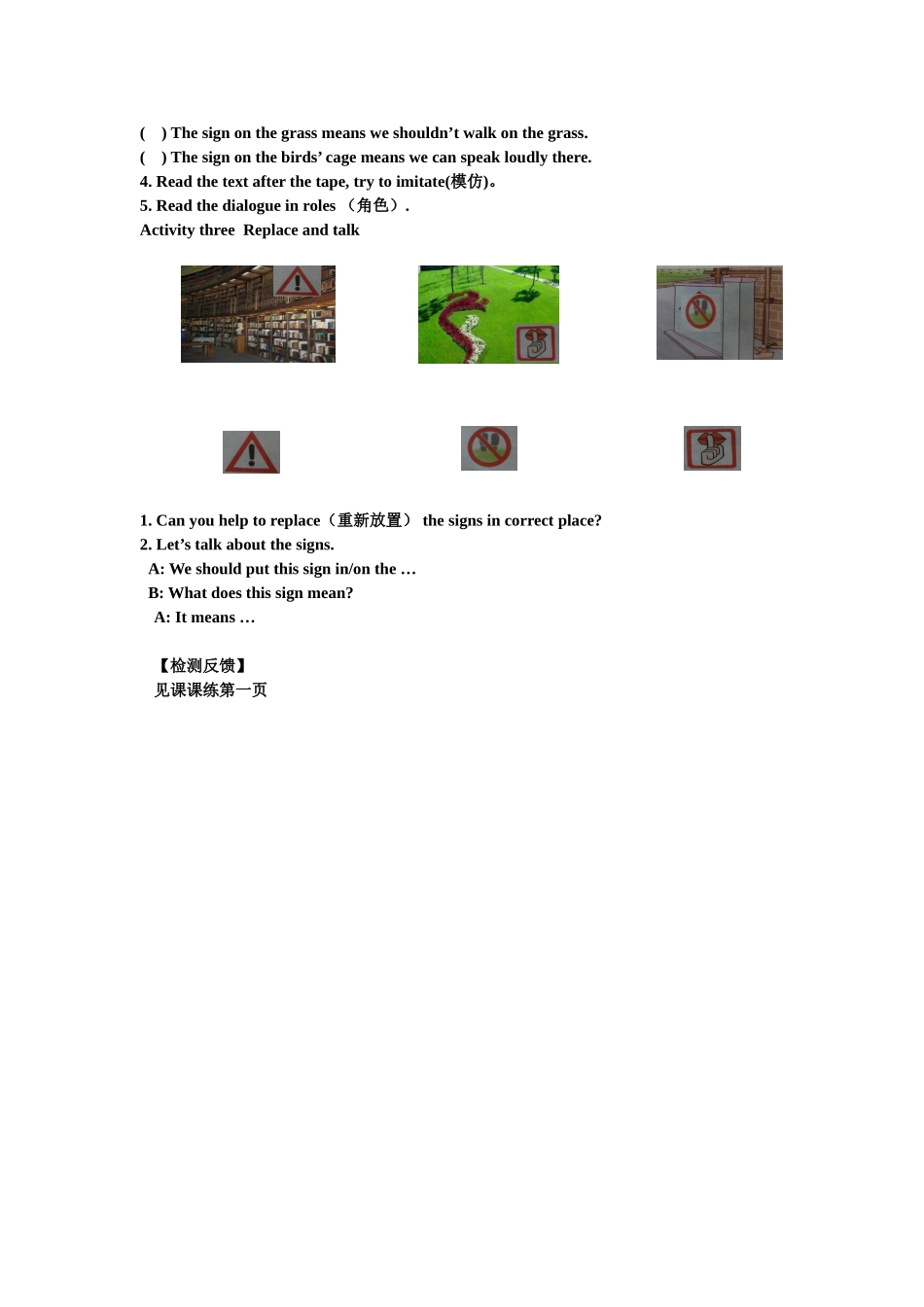 Unit1Publicsigns学案_第2页